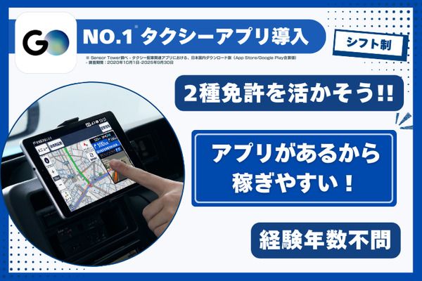那須合同自動車株式会社　本社営業所の求人・転職情報