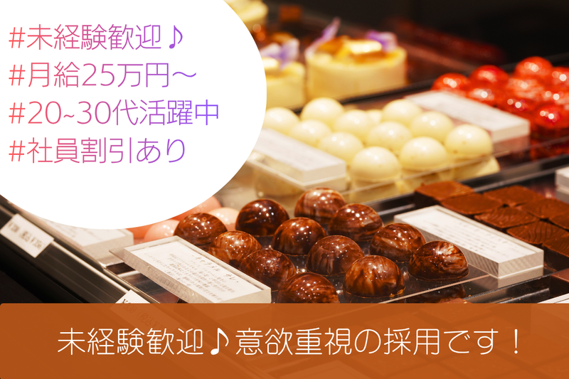 Chocolaterie&BAR　ROND-POINTのアルバイト・バイト求人情報-05
