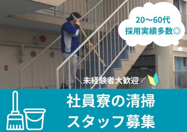 株式会社アドバンスサービスのアルバイト・バイト求人情報-41