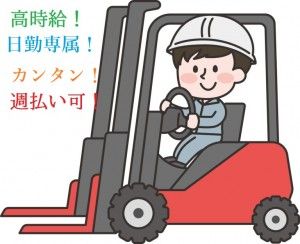 株式会社ミライ・エルのアルバイト・バイト求人情報-09