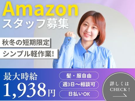 ライクスタッフィング株式会社