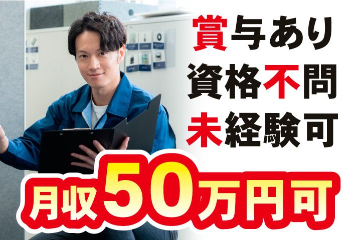 ナギ産業株式会社の求人・転職情報