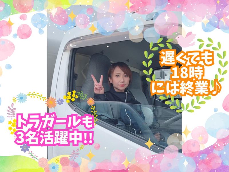 株式会社リッツキャリーサービスの求人・転職情報