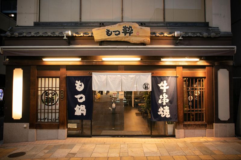 もつ粋 奈良三条店(株式会社EBAN)のアルバイト・バイト求人情報-02