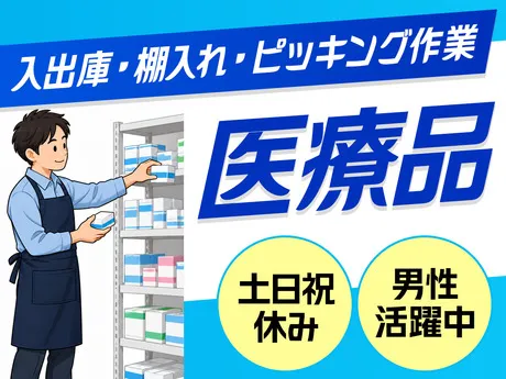 株式会社エスケイコンサルタント 新宿支店のアルバイト・バイト求人情報