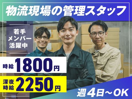 ヤマト・スタッフ・サプライ株式会社　東京東支店 / 25191