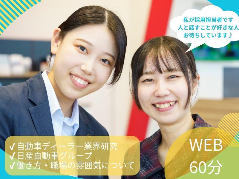 佐賀日産自動車株式会社