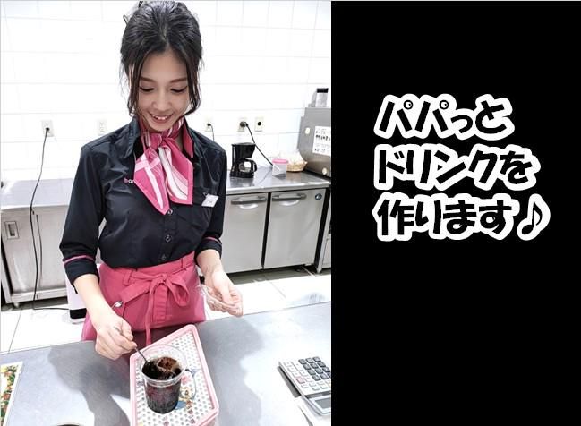 カフェ・バンカレラ美しが丘店のアルバイト・バイト求人情報-04
