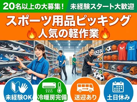 株式会社Harvest Biz Careerのアルバイト・バイト求人情報