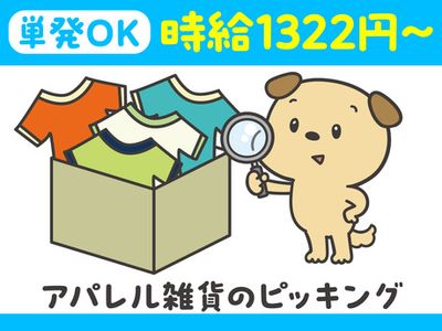 神奈川県 相模原市 中央区の倉庫作業の求人 | Indeed (インディード)