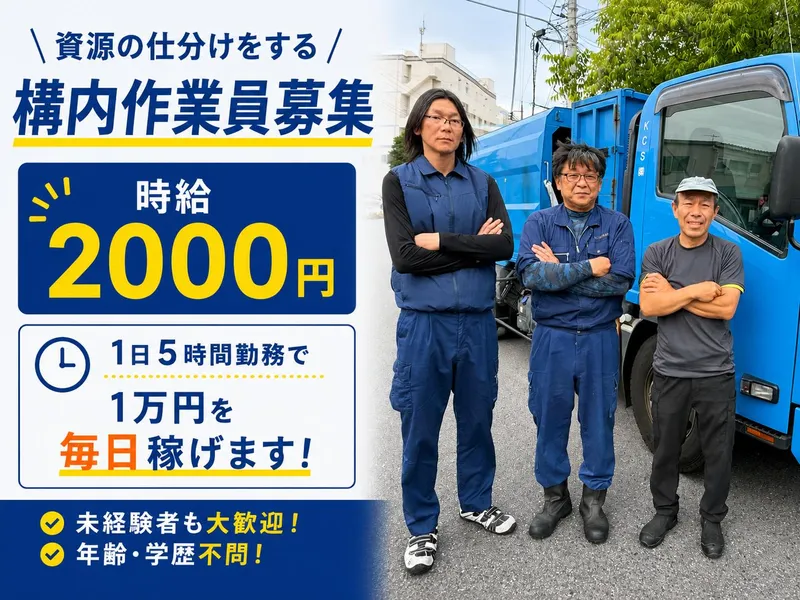 KCS株式会社のアルバイト・バイト求人情報-02