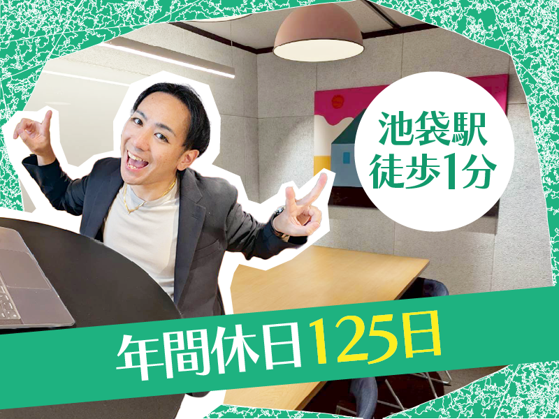 株式会社owllyのアルバイト・バイト求人情報-02