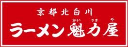 ラーメン魁力屋　大阪ドームシティ店のアルバイト・バイト求人情報-03