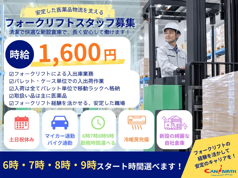 キャニバース株式会社(埼玉県加須市エリア)のアルバイト・バイト求人情報
