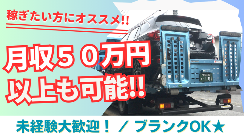 株式会社キャリアサービス-0002の求人・転職情報