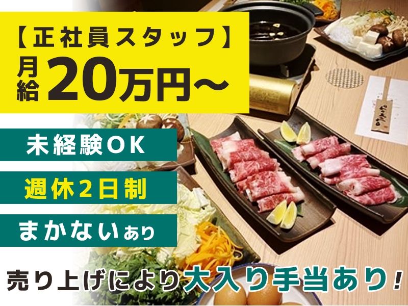 株式会社e.sエンタープライズ-0002の求人・転職情報