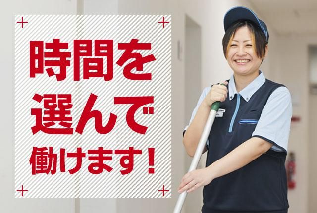 テルウェル東日本株式会社　南関東支店のアルバイト・バイト求人情報-10