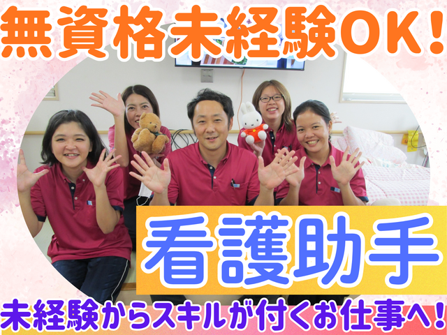 株式会社はまゆう　さくらさん家の求人・転職情報