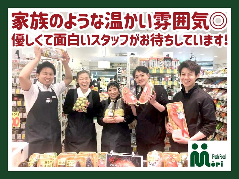 Fresh Food モーリのアルバイト・バイト求人情報-01