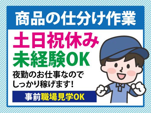 株式会社J2Bのアルバイト・バイト求人情報-03