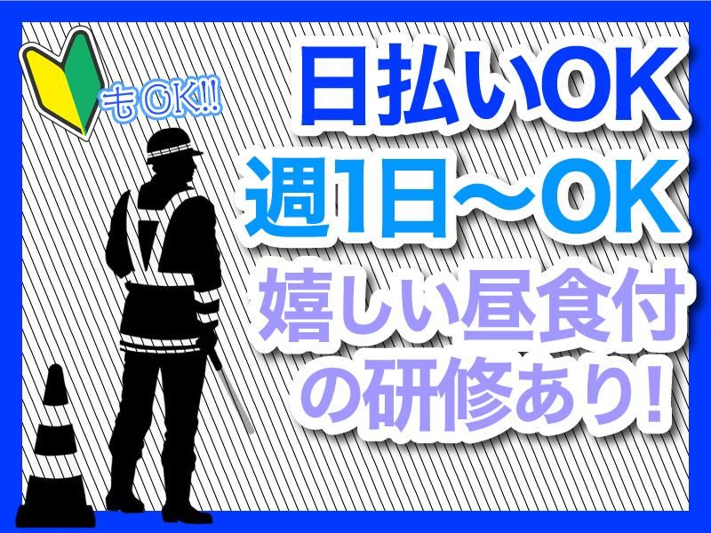 株式会社はなまる警備保障 警備員_松戸エリアのアルバイト・バイト求人情報-07