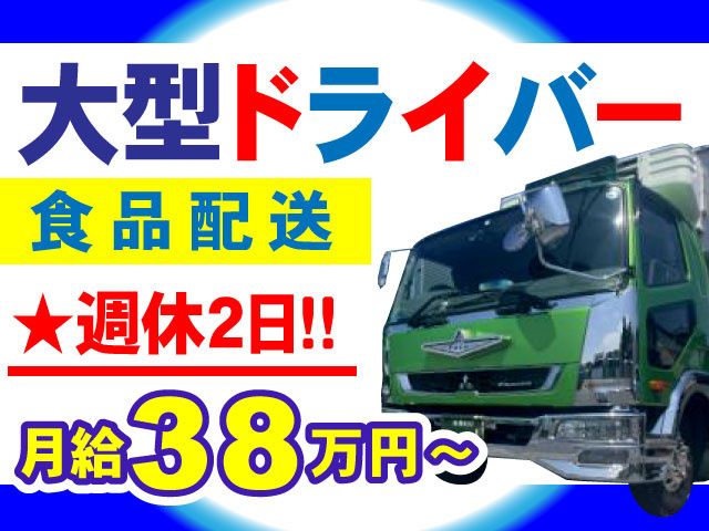 株式会社  高橋水産運輸の求人・転職情報