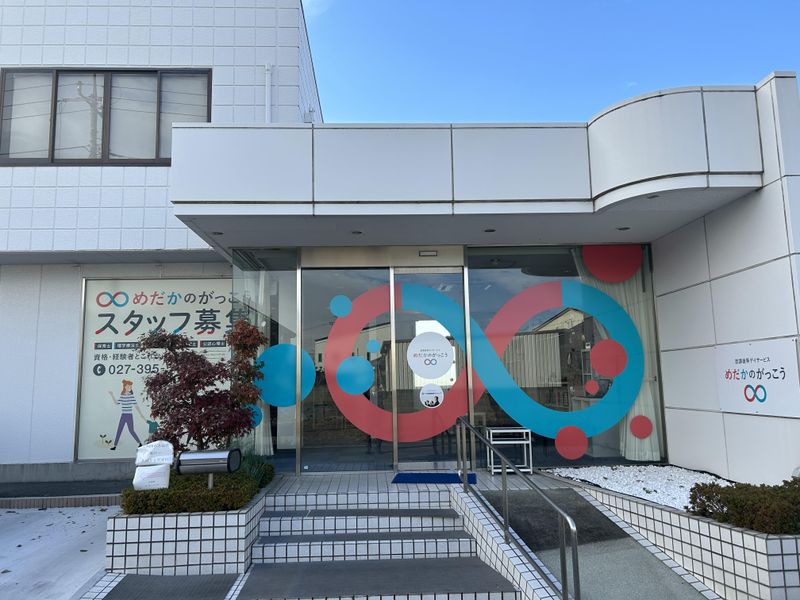 めだかのがっこうプラス高崎校のアルバイト・バイト求人情報-01