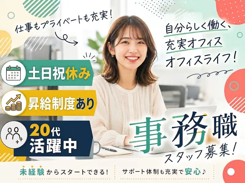 マンパワーグループ株式会社のアルバイト・バイト求人情報-14