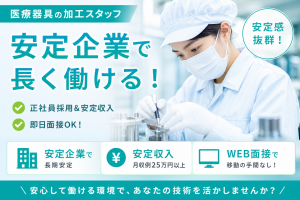 株式会社平山の求人・転職情報