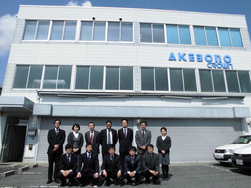 株式会社アケボノクラウンの求人・転職情報