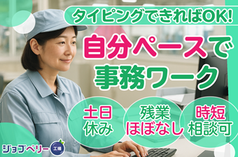 住友ベークライト株式会社　清原工場の求人・転職情報
