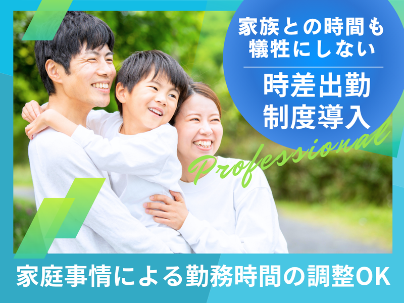 千葉勇喜税理士事務所の求人・転職情報