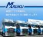 マルク運輸株式会社の求人・転職情報