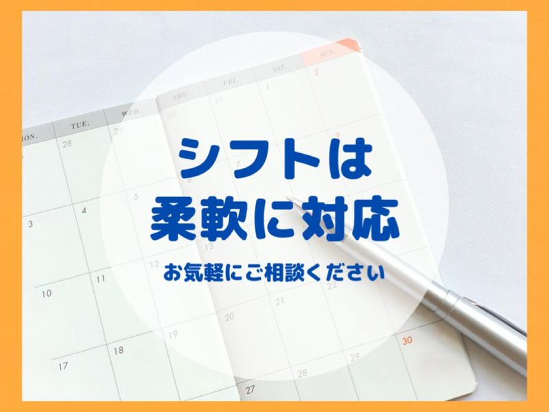 株式会社エフザタッチ　沼津支店の求人情報