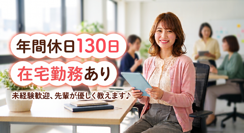 株式会社ＲＥキャリの求人・転職情報