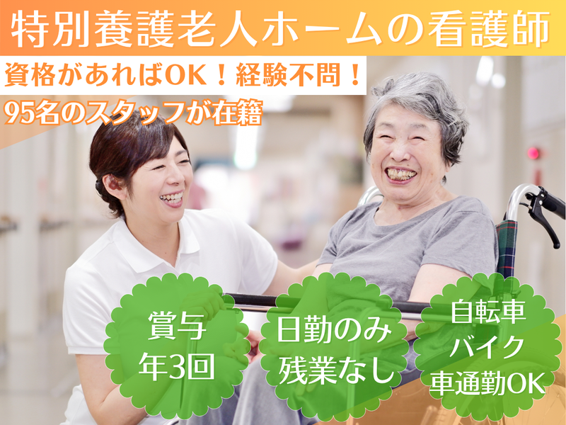 社会福祉法人起生会の求人・転職情報
