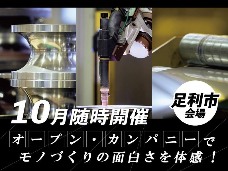 東京フォーミング株式会社