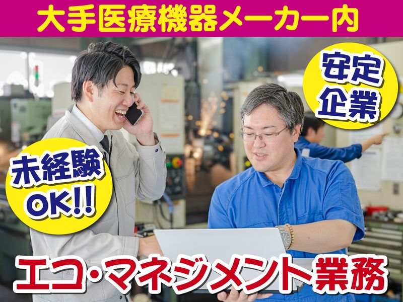 有限会社菱和産商の求人・転職情報