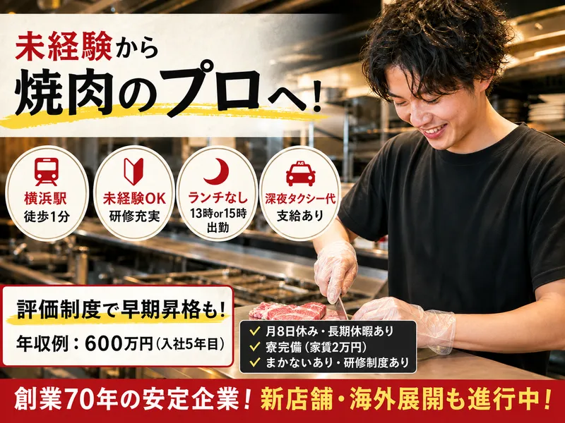 オリエンタル物産株式会社の求人・転職情報