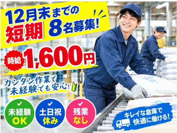 古河電工ビジネス&ライフサポート 北九州市門司区新門司北のアルバイト・バイト求人情報