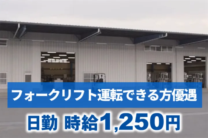 株式会社茨城読売IS