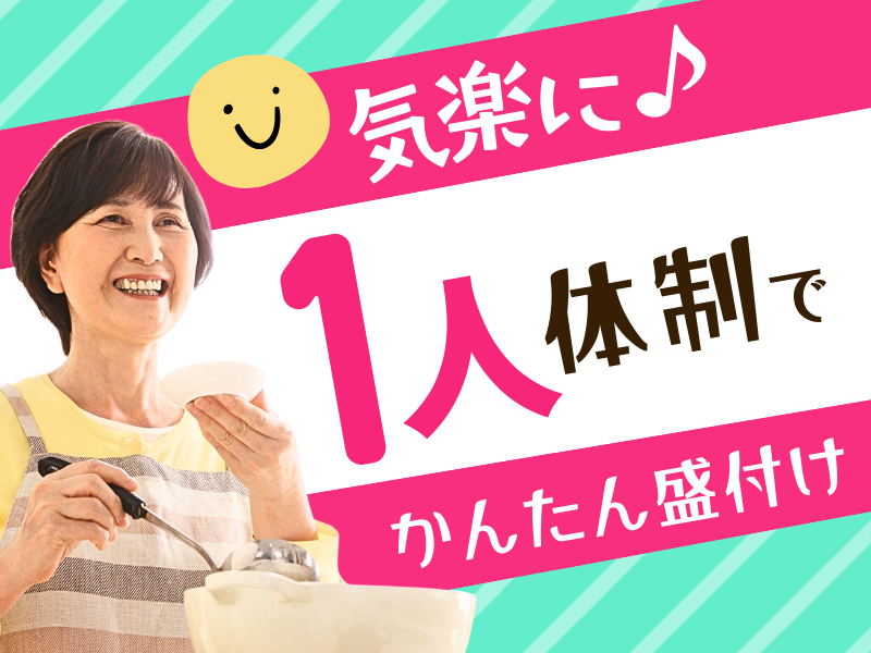 きんでん灘寮 社員食堂のアルバイト・バイト求人情報-03
