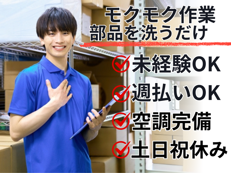 株式会社ソルテック