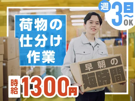 ヤマト・スタッフ・サプライ株式会社のアルバイト・バイト求人情報