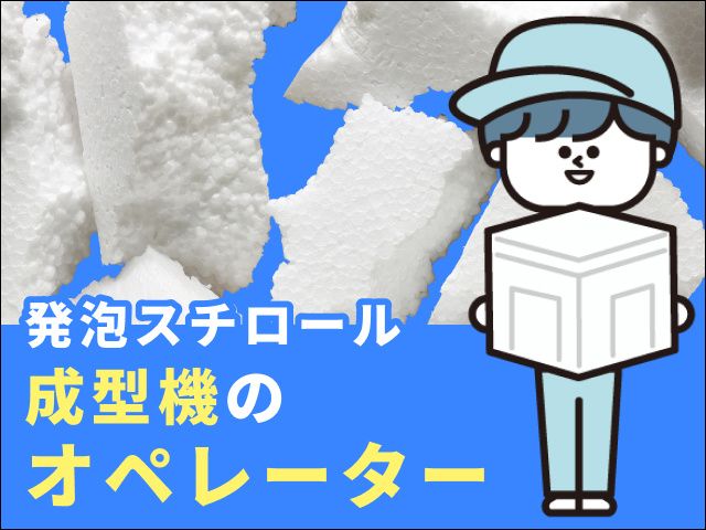 ティー・エム・エス株式会社 伊勢崎支店のアルバイト・バイト求人情報-26