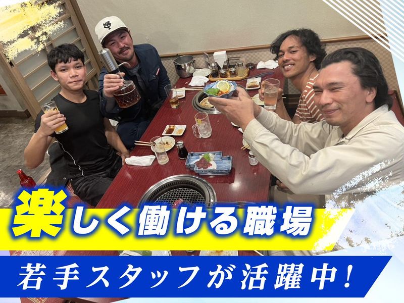 有限会社志田組の求人・転職情報