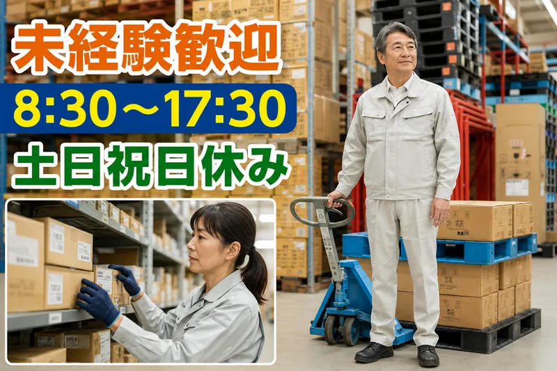 京西スタッフサービス株式会社【神奈川県相模原市中央区宮下】のアルバイト・バイト求人情報-09
