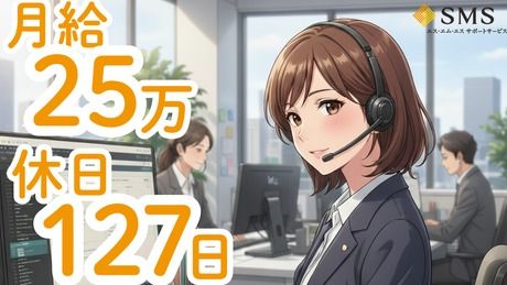 株式会社エス・エム・エスサポートサービスの求人・転職情報