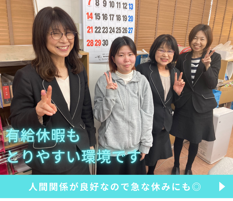 株式会社ピー・ケー・シーのアルバイト・バイト求人情報-05