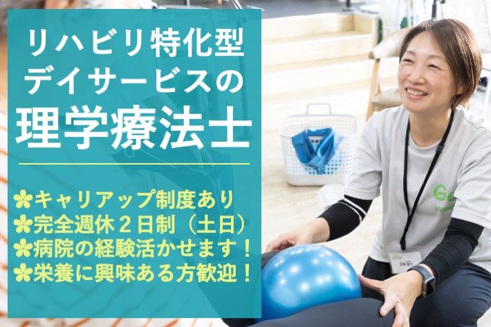 株式会社MediGoの求人・転職情報